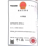 商标注册证书