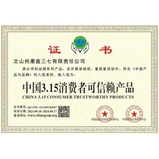 中国315消费者信赖品牌