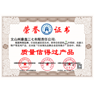 质量信得过产品